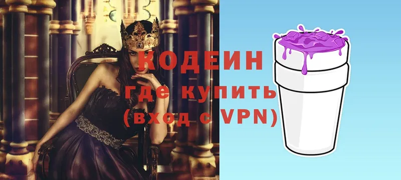 где можно купить наркотик  Армянск  Codein Purple Drank 